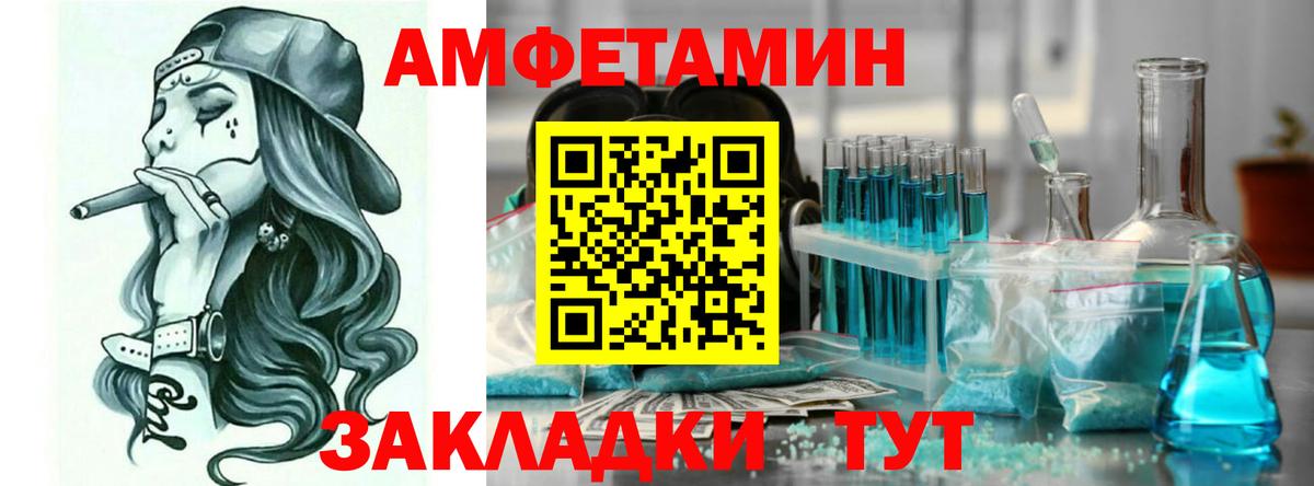 Amphetamine  Вход с VPN  Амфетамин  Углич  Амфетамин VHQ 