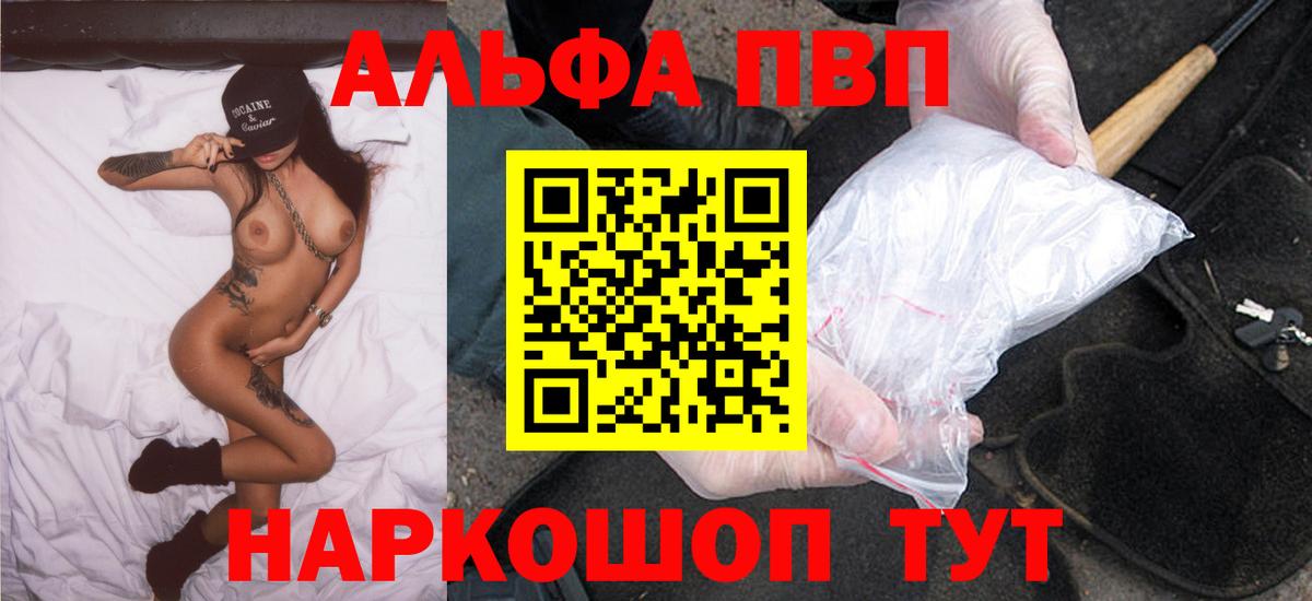 Alpha-PVP крисы CK  Вход с VPN  Углич  Alpha-PVP VHQ  Alpha-PVP мука 