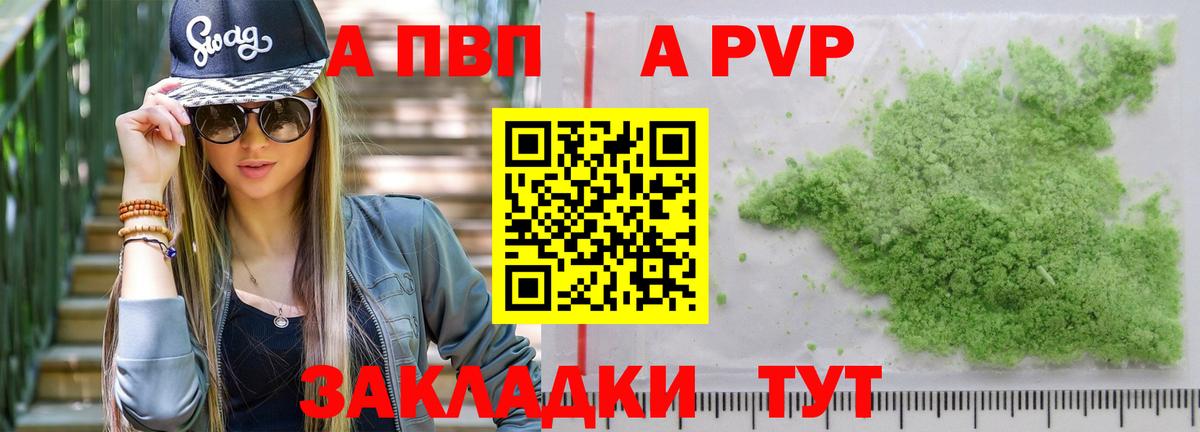 APVP крисы CK Углич