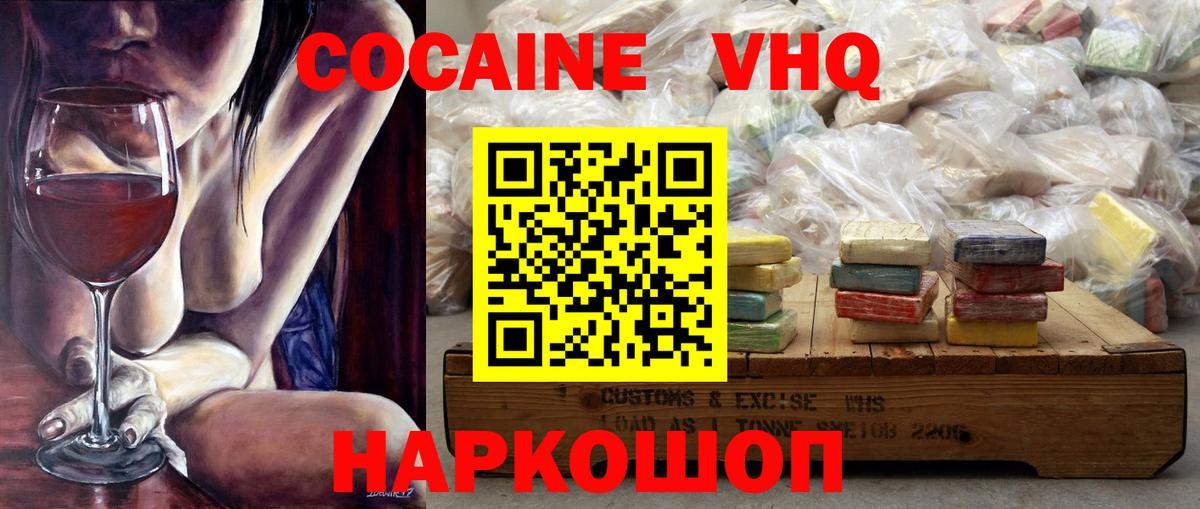 КОКАИН Перу Углич