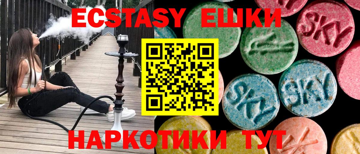 ЭКСТАЗИ 99%  Экстази MDMA  Вход с VPN  ЭКСТАЗИ  Углич 