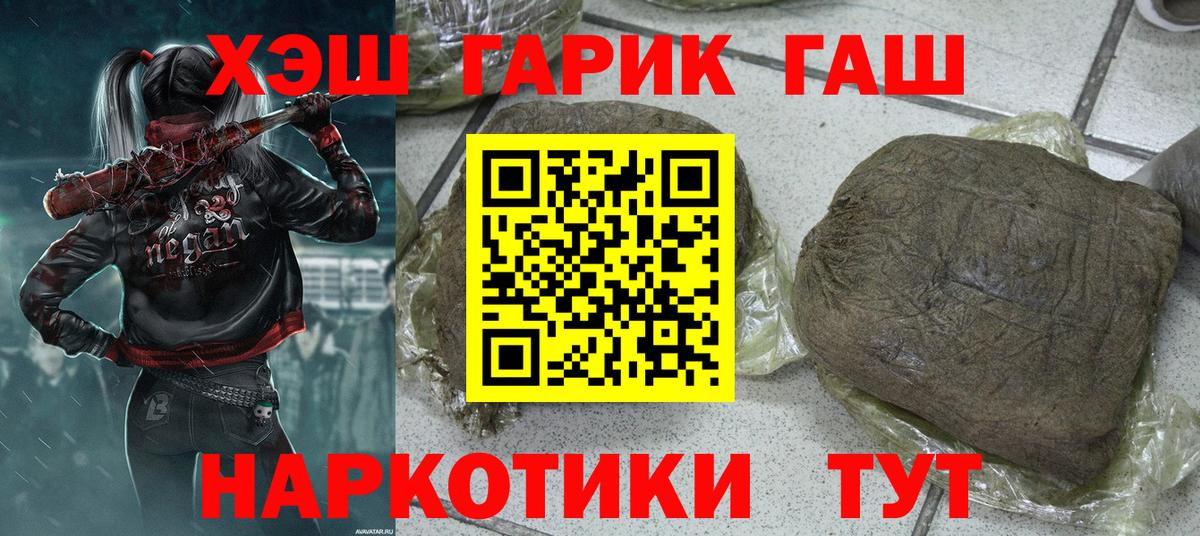 ГАШ гашик Углич