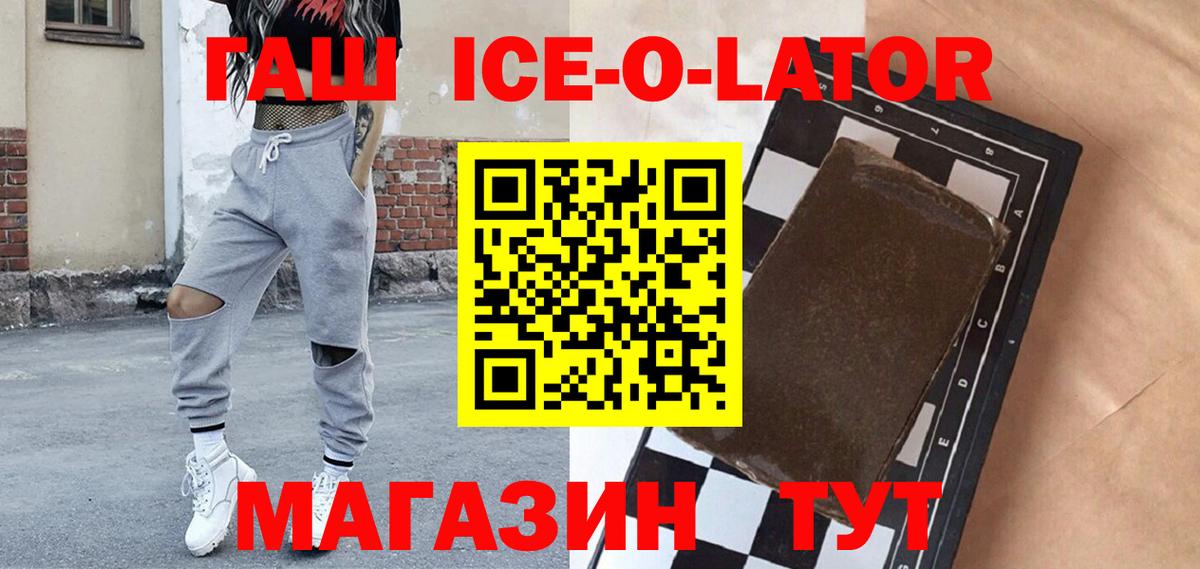 Углич  Гашиш ice o lator  Вход с VPN  ГАШ ice o lator 