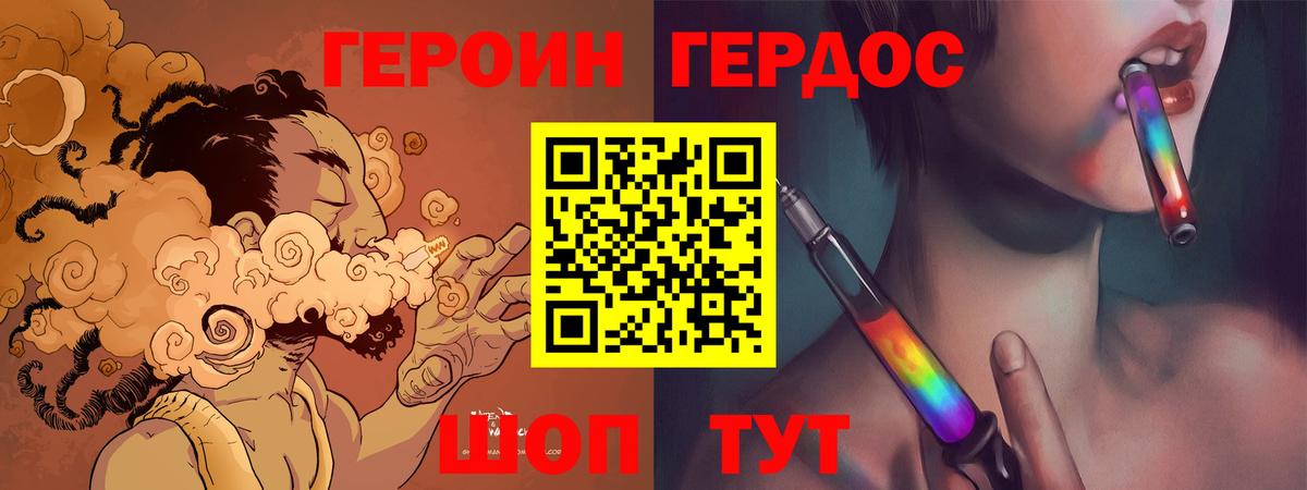 Углич  ГЕРОИН хмурый  Вход с VPN 