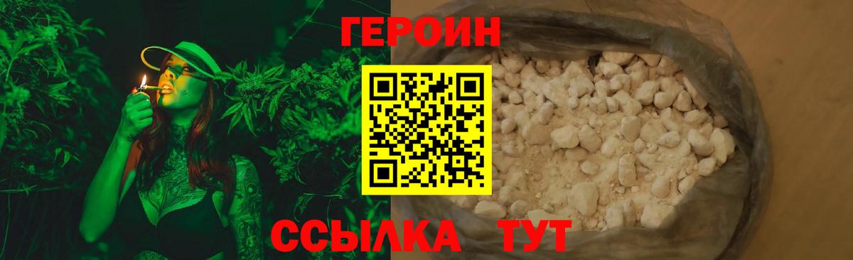 Героин Афган Углич