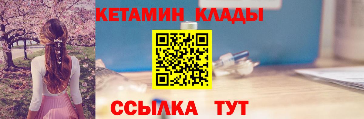 Кетамин VHQ  OMG как войти  Углич  Вход с VPN 