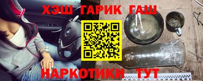 синтетический гашиш Малоярославец