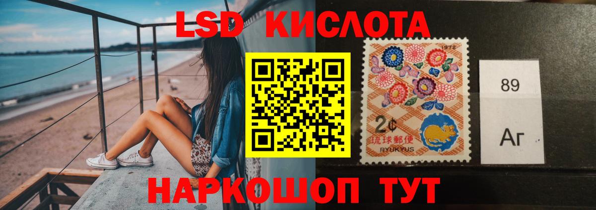 Углич  ЛСД экстази кислота  LSD-25 экстази ecstasy  Вход с VPN 