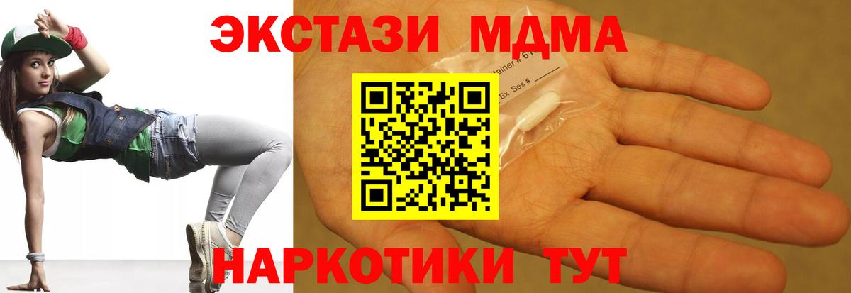 MDMA Molly  MDMA VHQ  МДМА  Вход с VPN  Углич 