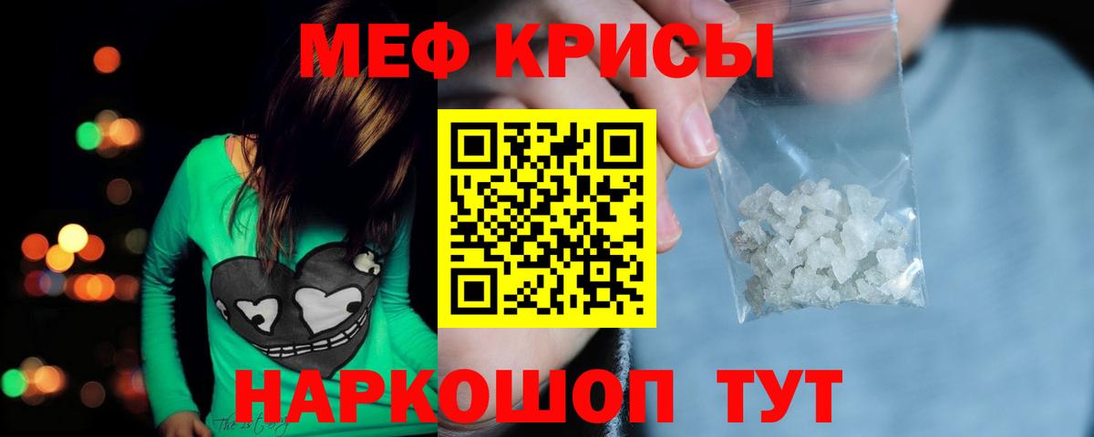 Углич  Меф 4 MMC  Мефедрон  Мефедрон 4 MMC  Вход с VPN  Мефедрон 