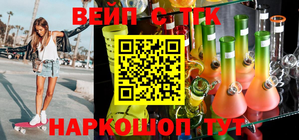 Дистиллят ТГК вейп с тгк  Вход с VPN  Углич 